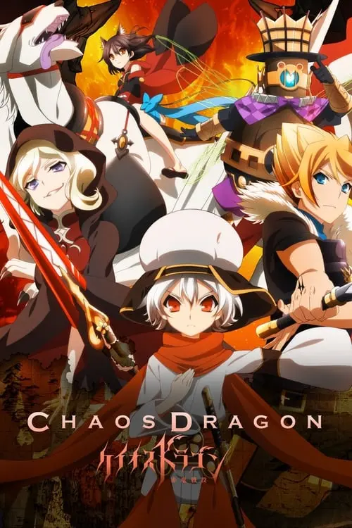 Chaos Dragon: Sekiryuu Sen'eki