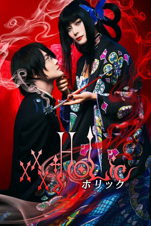 xxxHOLiC