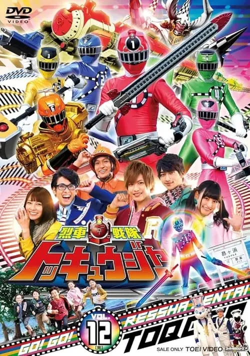 Ressha Sentai ToQger