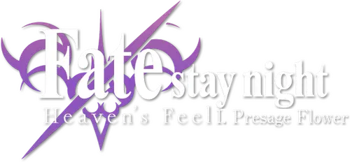 Fate/stay night: Heaven's Feel I. Presage Flower