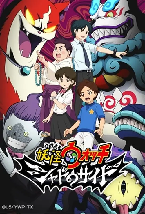 Yo-Kai Watch Shadowside