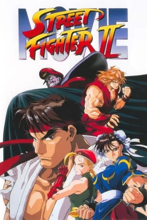 Street Fighter II: The Animated Movie