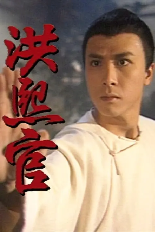 The Kung Fu Master