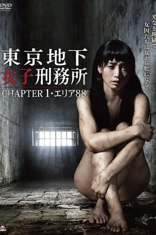 Tokyo Underground Women's Prison CHAPTER 1 · Area 88