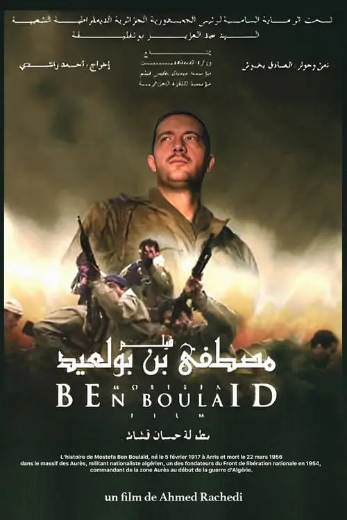 Mostefa Ben Boulaïd (مصطفى بن بولعيد)