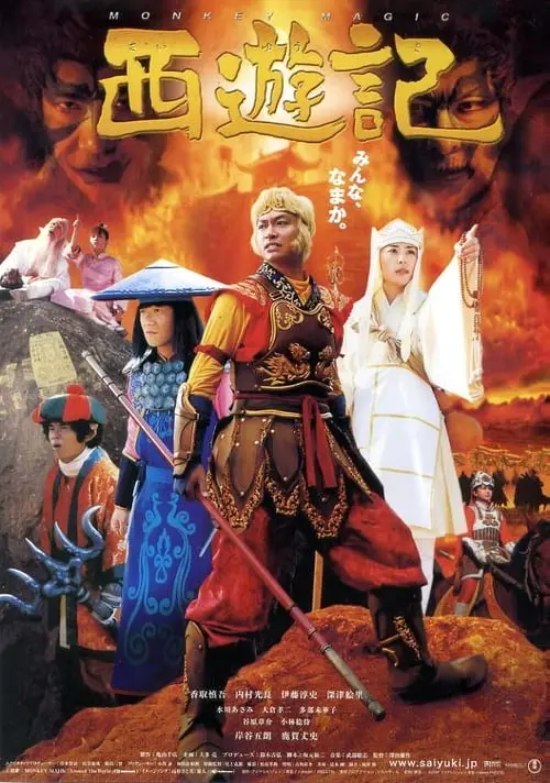 Journey to the West