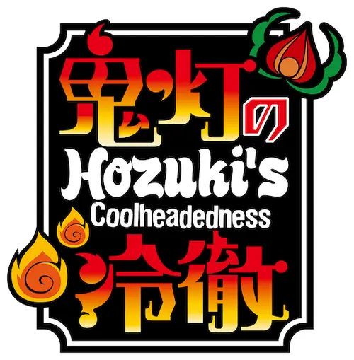 Hozuki's Coolheadedness