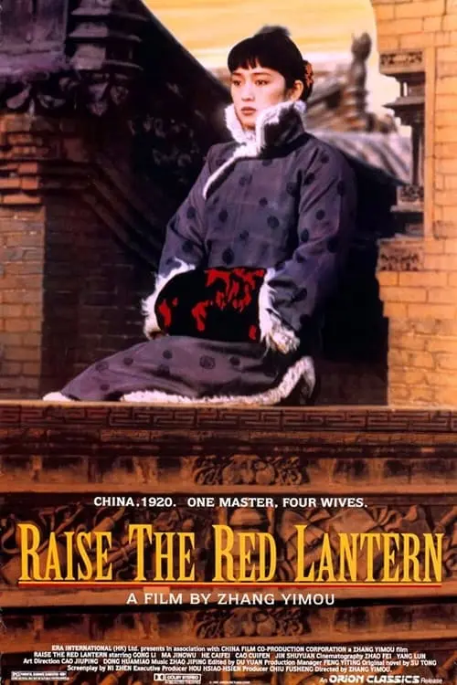 Raise the Red Lantern