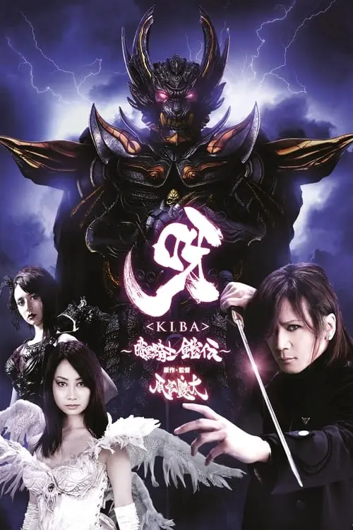 GARO - Kiba: The Dark Knight