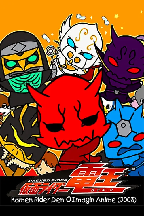 Kamen Rider Den-O: Imagin Anime