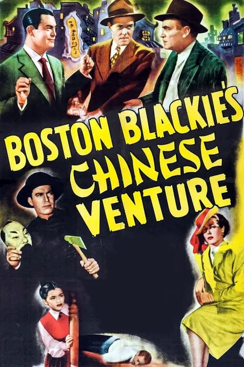 Boston Blackie's Chinese Venture