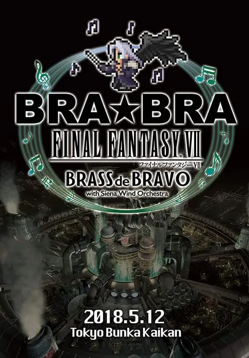 BRA★BRA FINAL FANTASY VII BRASS de BRAVO with Siena Wind Orchestra