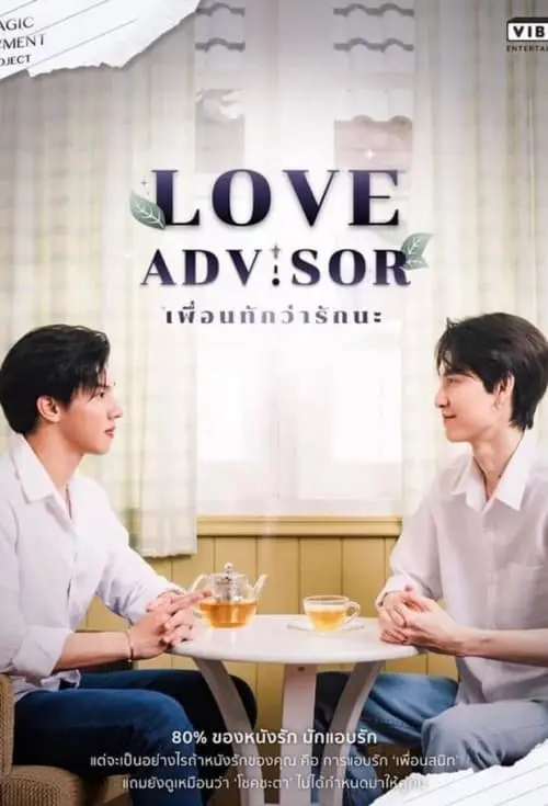 Love Advisor