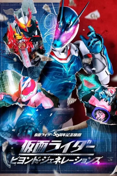 Kamen Rider: Beyond Generations