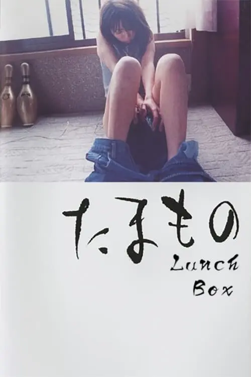 Lunch Box