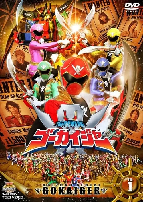 Kaizoku Sentai Gokaiger