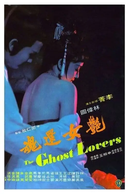 The Ghost Lovers