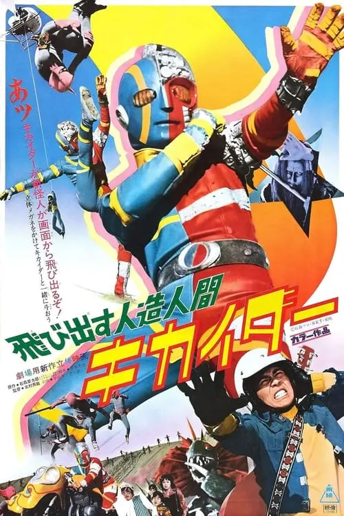 Android Kikaider