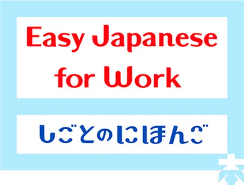 Easy Japanese for Work